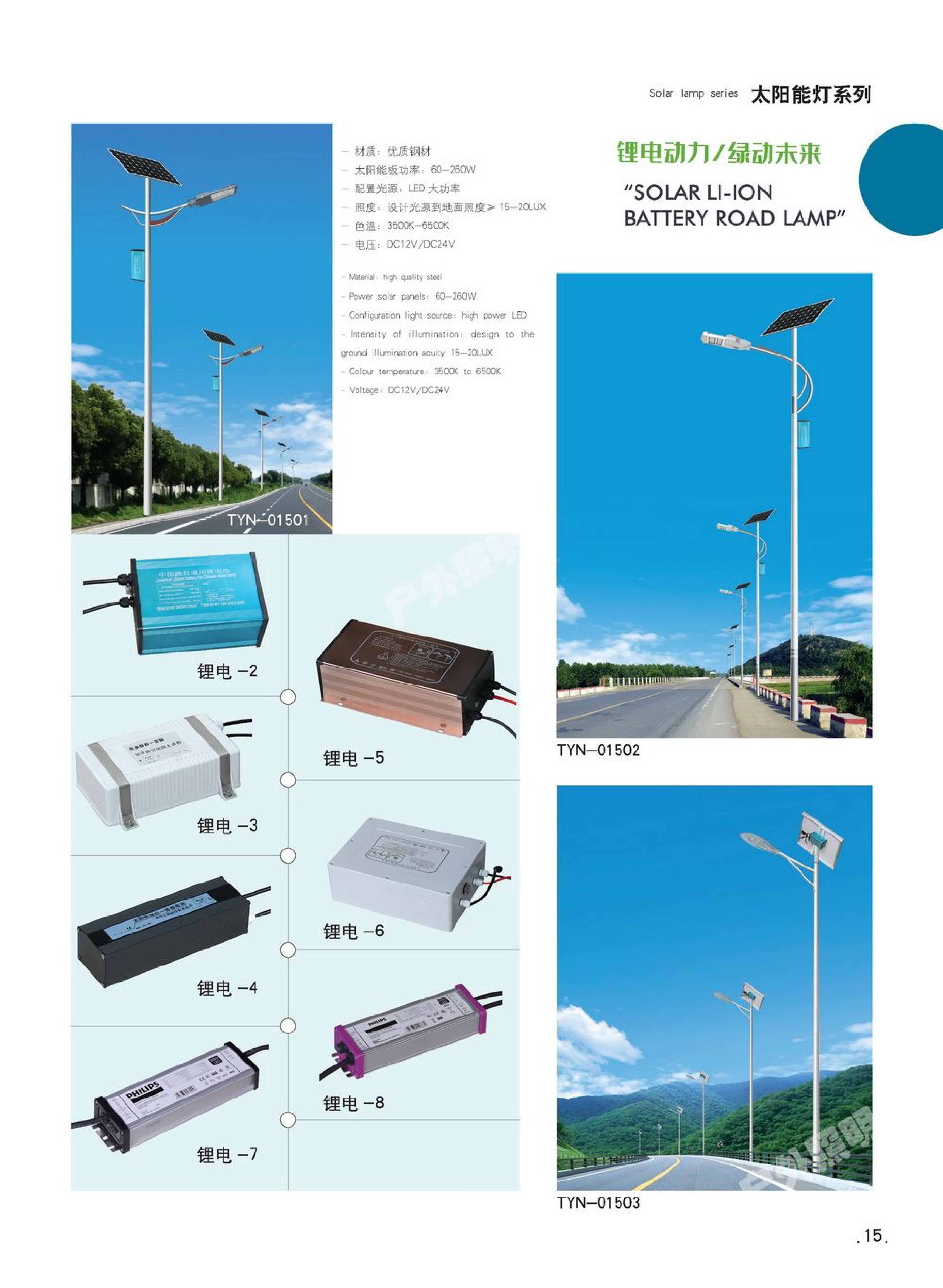 锦州路灯